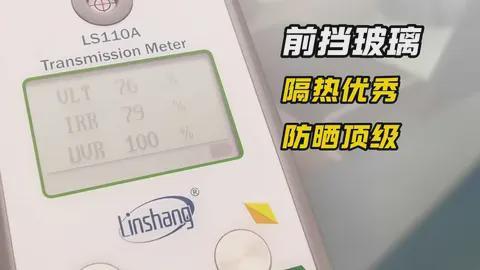 测试顶级玻璃防晒指数1699万元起！新葡京网上赌场别克至境L7车窗防晒