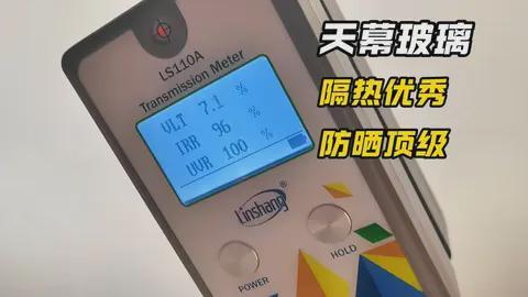 测试顶级玻璃防晒指数1699万元起！新葡京网上赌场别克至境L7车窗防晒(图3)