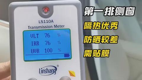 测试顶级玻璃防晒指数1699万元起！新葡京网上赌场别克至境L7车窗防晒(图8)